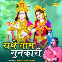 Radhe Naam Gunkari-QB8pZjB9UXE