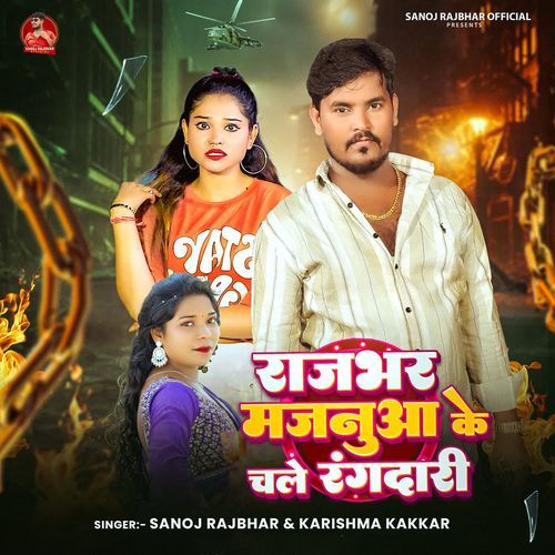 Rajbhar Majnuaa Ke Chale Rangdaari