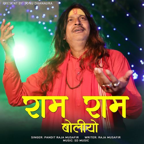 Ram Ram Boliyo