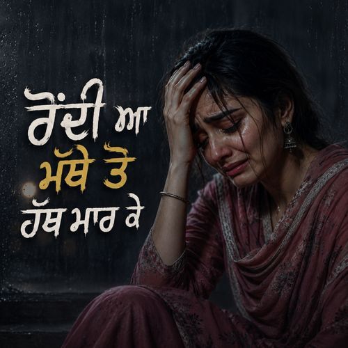 Raundi aa mathe te hath maar ke