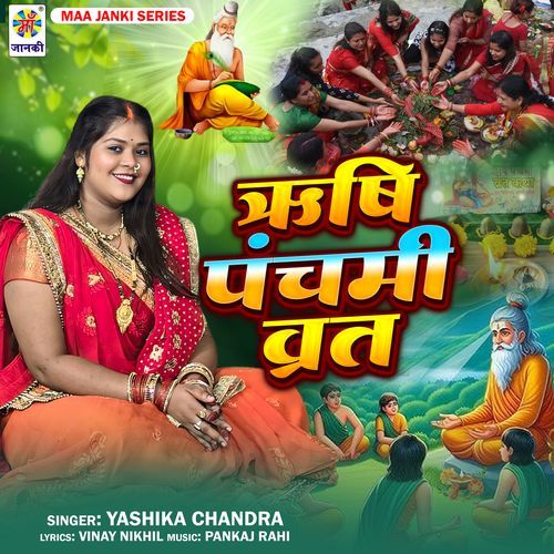 Rishi Panchami Vrat
