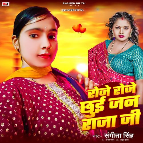 Roje Roje Chhui Jan Rajaji