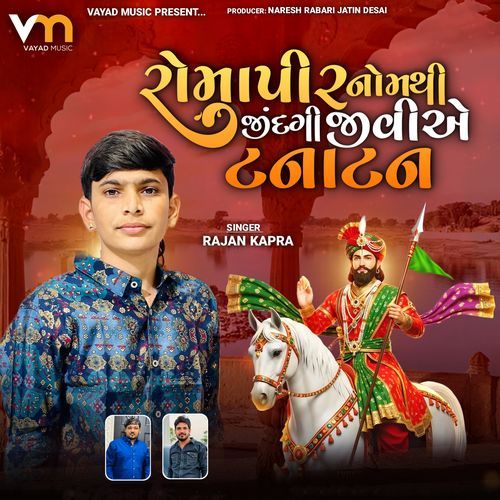 Romapir Nomthi Jindagi Jiviye Tanatan