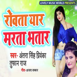 Rowata Yaar Marta Bhatar-B1E4UhtWdH4