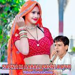 SAPNA M AABALI PAVNI AAJYO