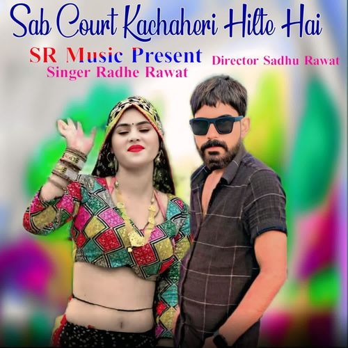 Sab Court Kachaheri Hilte Hai