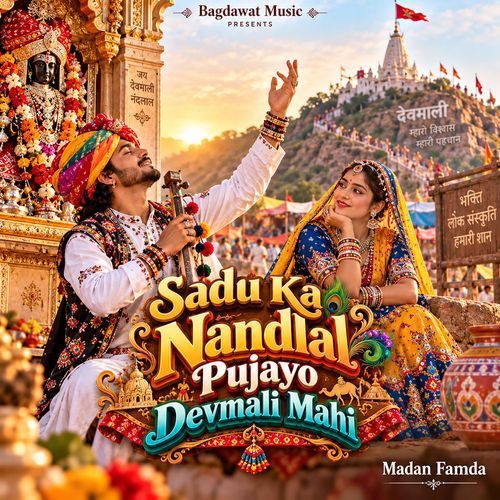 Sadu Ka Nandlal Pujayo Devmali Mahi