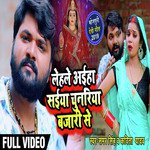 Saiya Bazariya Se Lele Aaiha Chunariya