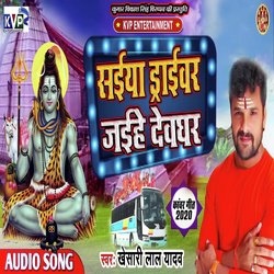 Saiya Draivar Jaihe Devghar