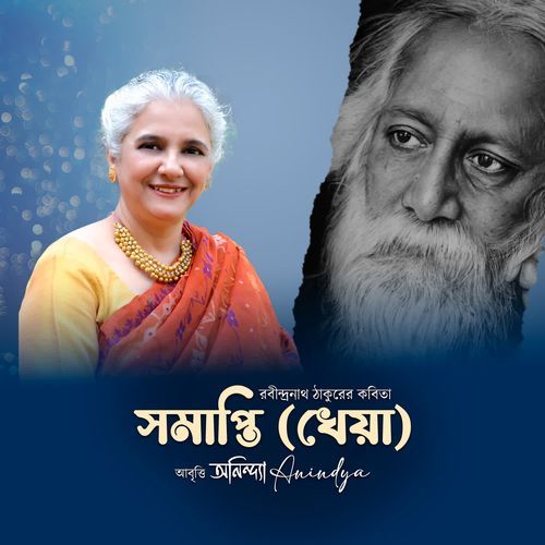 Samapti (Kheya)