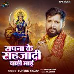 Sapna Ke Sahjadi Chahi Mai