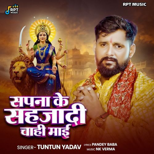 Sapna Ke Sahjadi Chahi Mai