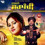 Sarpanchi