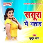 Pyar Na Kare Hamse (from"Sasura Me Bhatar")