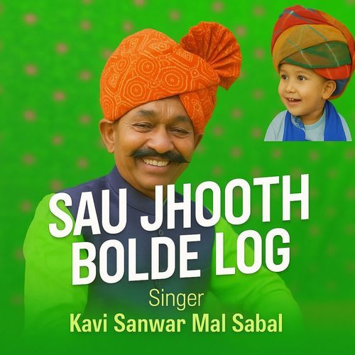 Sau jhooth bolde log