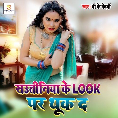 Sautiniya Ke Look Par Thuk Da