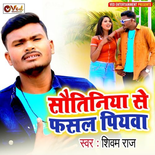 Sautiniya Se Fasal Piyawa