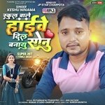 School Wale Haive Dil