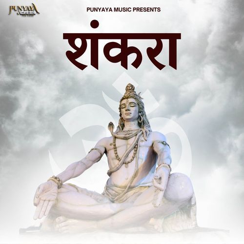 Shankara