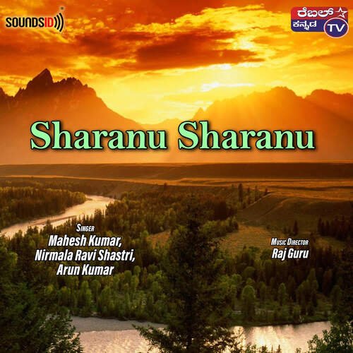 Sharanu Sharanu