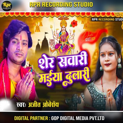 Sher Sawari Maiya Dulari