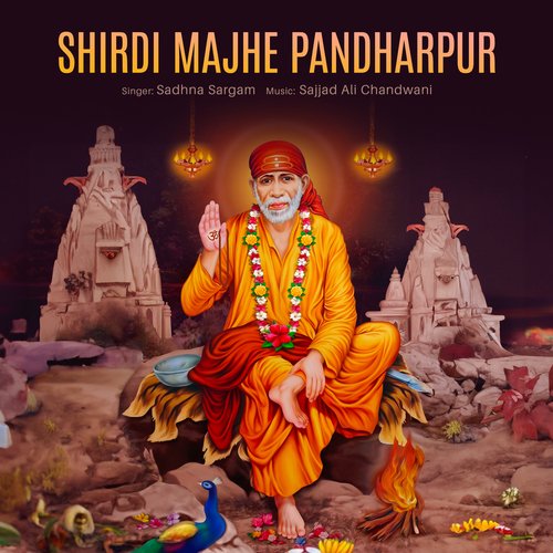 Shirdi Majhe Pandharpur