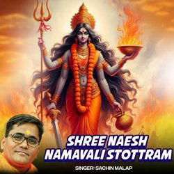 Shree Natesh Namavali Stottram-FCIKeDBGfWc