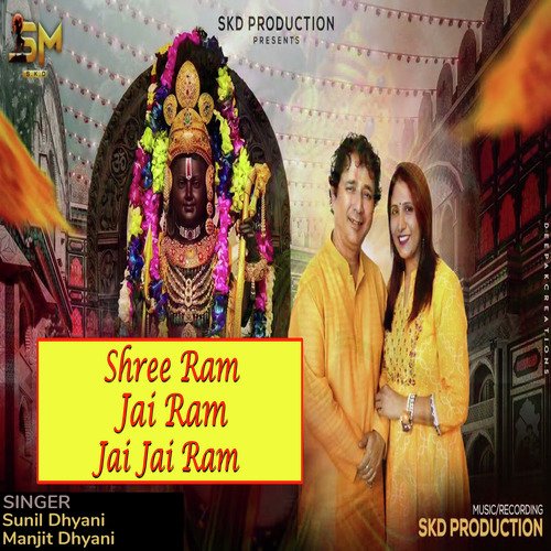 Shree Ram Jai Ram Jai Jai Ram