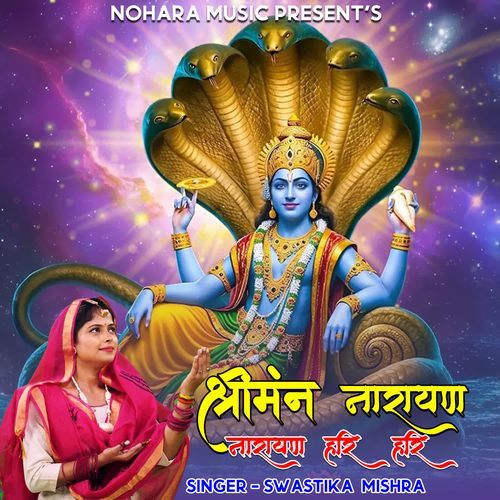 Shreeman Narayan Narayan Hari Hari