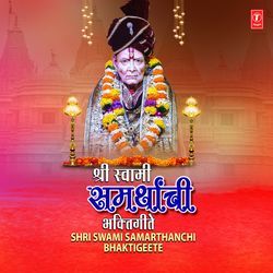 Shri Swami Samarthanchi Bhaktigeete