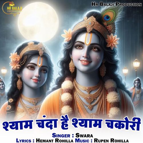 Shyam Chanda H Shyama Chkori