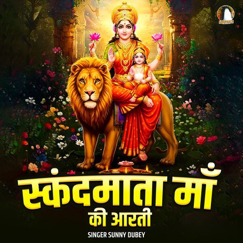 Skandmata Maa Ki Aarti