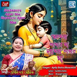 Snehamoye Amar Maa Dayamoye Amar Maa