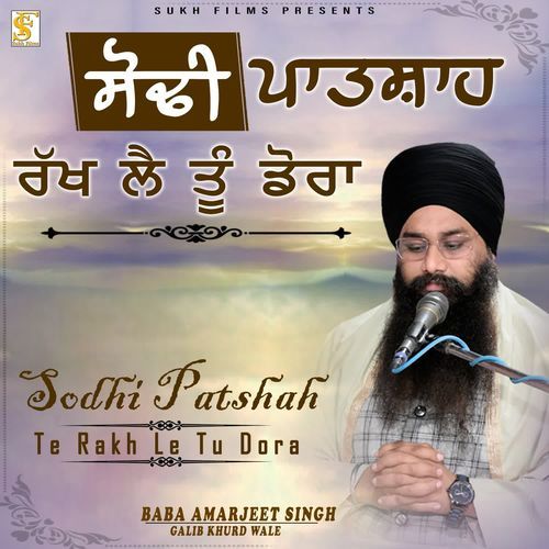 Sodhi Patshah Te Rakh Le Tu Dora