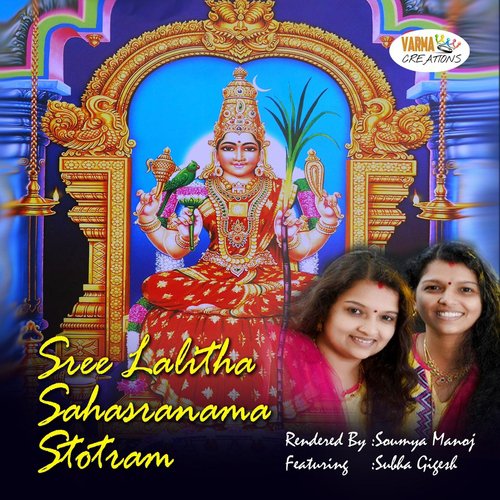 Sree Lalitha Sahasranama Stotram (feat. Subha Gigesh)