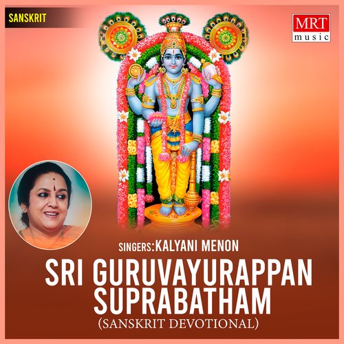 Sri Guruvayurappan Suprabhatham
