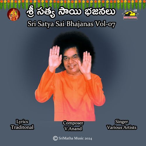 Sri Satya Sai Bhajans Vol-07 (Jaya Jaya Ram)