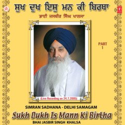 Sukh Dukh Is Mann Ki Birtha-KjoJdT5eUUo