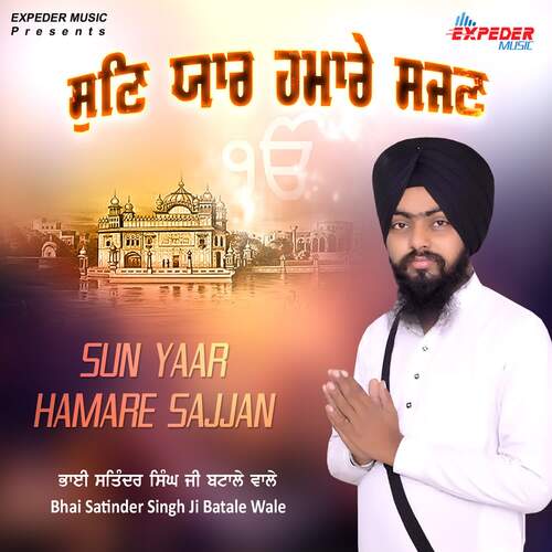 Sun Yaar Hamare Sajjan