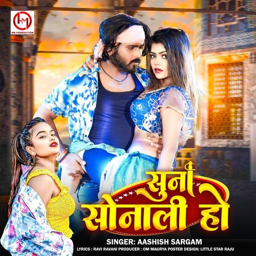 Suna Sonali Ho