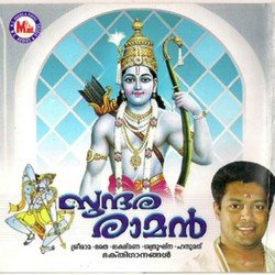 Bhaktha Hridayam-AVwGQRodYnk