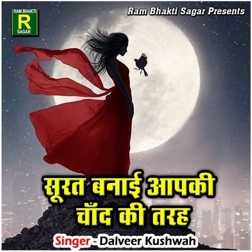 Surat Banai Aapki Chand Ki Tarah