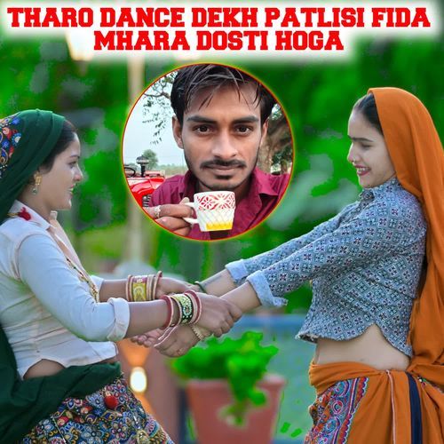 THARO DANCE DEKH PATLISI FIDA MHARA DOSTI HOGA