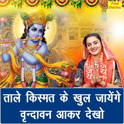 Taale Kismat Ke Khul Jayenge Vrindavan Aa Kar Dekho