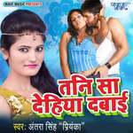 Tani Sa Dehiya Dabayi