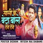 Tenge Tenge (Maithili)