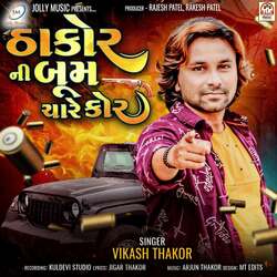 Thakor Ni Boom Chare Kor-GTpYBhIDAGQ