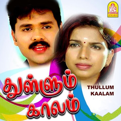 Thai Poranthathu-okv tunes