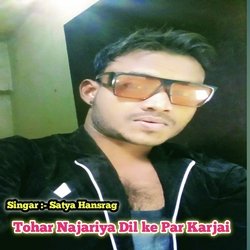 Tohar Najariya Dil Ke Par Karjai-KkVacAdiVVY