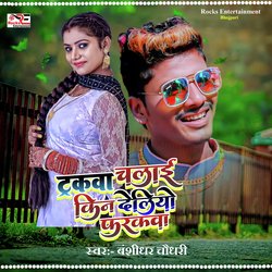 Trakwa Chalai Kin Deliyo Pharakwa